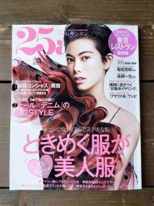25ans（ヴァンサンカン）9月号掲載情報